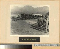 藏品(操演完畢駕駛員歸隊)的圖片